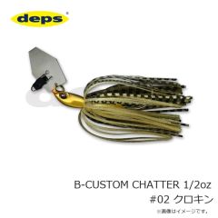 デプス　B-CUSTOM CHATTER 3/8oz #07 ライムチャート