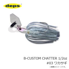 デプス　B-CUSTOM CHATTER 3/8oz #07 ライムチャート