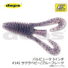 デプス　バズジェット トラウトモデル #04 クリアブラウンベリー