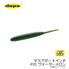 デプス　デスアダー 5インチ　#11 ウォーターメロン/ブルーフレーク