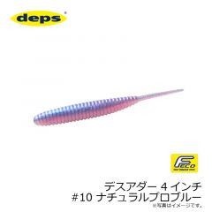 デプス　デスアダー 4インチ　#02 ウォーターメロンシード