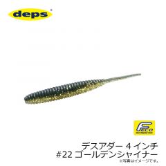 デプス　デスアダー 4インチ　#02 ウォーターメロンシード