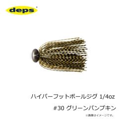 デプス　ハイパーフットボールジグ 1/4oz #30 グリーンパンプキン