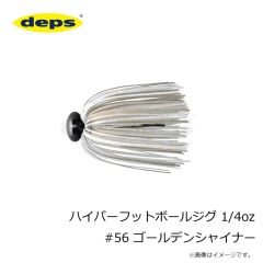 デプス　ハイパーフットボールジグ 1/4oz #56 ゴールデンシャイナー