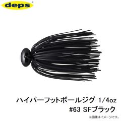 デプス　ハイパーフットボールジグ 1/4oz #63 SFブラック