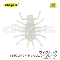 デプス　ウィグルバグ #02 ウォーターメロンシード