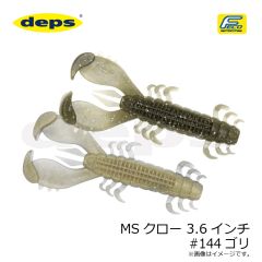 デプス　MSクロー 3.6インチ #144 ゴリ