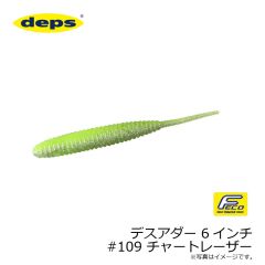 デプス　デスアダー 4インチ　#27 バブルガムピンク