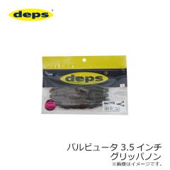 デプス　バルビュータ 3.5インチ グリッパノン