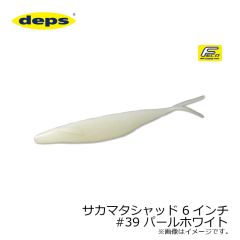 デプス　サカマタシャッド 6インチ　#39 パールホワイト