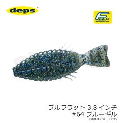 デプス　ブルフラット 3.8インチ #64 ブルーギル