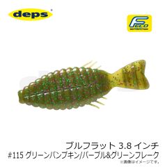 デプス　ブルフラット 3.8インチ #115 GRPK/PU＆GRF