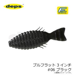 デプス　ブルフラット 3インチ #06 ブラック