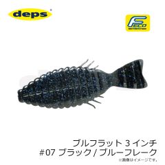 デプス　ブルフラット 3インチ #07 ブラック・ブルーフレーク