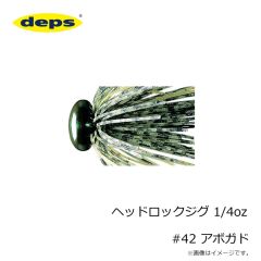 デプス    ヘッドロックジグ 1/4oz #42 アボガド