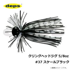 デプス　クリングヘッドジグ 5/8oz #37 スケールブラック