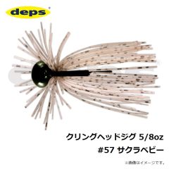 デプス　クリングヘッドジグ 5/8oz #57 サクラベビー