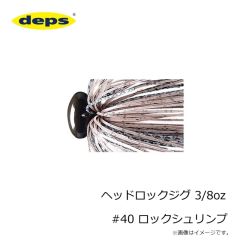 デプス　ヘッドロックジグ 3/8oz #20 ジューンバグ