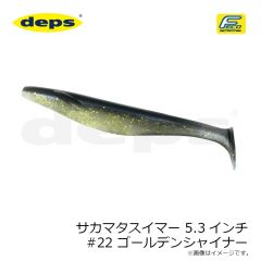 デプス　サカマタスイマー 5.3インチ #22 ゴールデンシャイナー