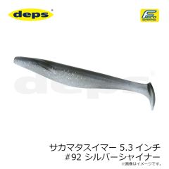 デプス　サカマタスイマー 5.3インチ #92 シルバーシャイナー