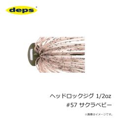 デプス　ヘッドロックジグ 1/2oz #56 ゴールデンシャイナー
