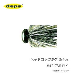 デプス   ヘッドロックジグ 3/4oz #42 アボガド