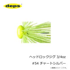 デプス    ヘッドロックジグ 3/4oz #54 チャートシルバー