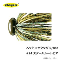 デプス　ヘッドロックジグ 5/8oz #24 スケールルートビア