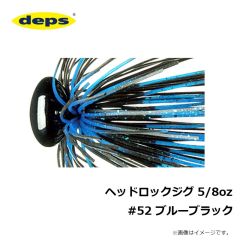 デプス　ヘッドロックジグ 5/8oz #52 ブルーブラック