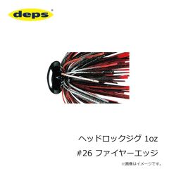 デプス   ヘッドロックジグ 1oz #26 ファイヤーエッジ