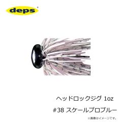 デプス    ヘッドロックジグ 1oz #40 ロックシュリンプ