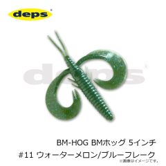 デプス　BM-HOG BMホッグ 5インチ #10 ナチュラルプロブルー