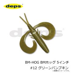 デプス　BM-HOG BMホッグ 5インチ #10 ナチュラルプロブルー