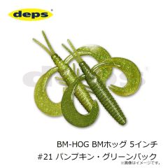 デプス　BM-HOG BMホッグ 5インチ #20 ウォーターメロンプロブルー