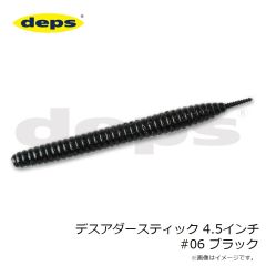 デプス　デスアダースティック 4.5インチ #06 ブラック