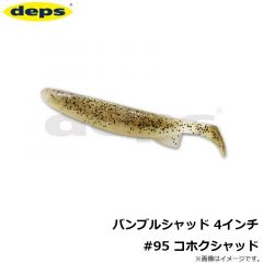 デプス　バンブルシャッド 4インチ #95 コホクシャッド