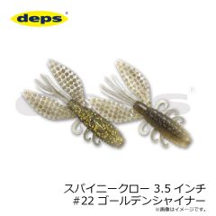 DEPS　スパイニークロー 3.5インチ #22 ゴールデンシャイナー