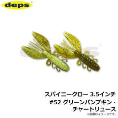 デプス    スパイニークロー 3.5インチ　#52 グリーンパンプキン・チャートリュース