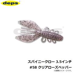 デプス    スパイニークロー 3.5インチ　#58 クリアローズペッパー