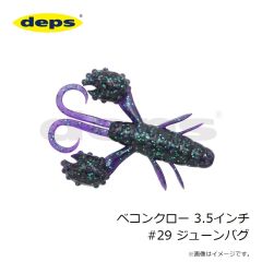 デプス　deps ポーラテックネックウォーマー ブラック