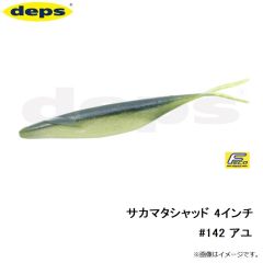 デプス　サカマタシャッド 4インチ　#108 パールグリッター