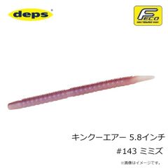 デプス　キンクーエアー 5.8インチ #18 ブルーマロン