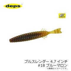 デプス　ブルスレンダー 4.7インチ　#18 ブルーマロン