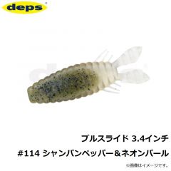 デプス　ブルスライド 3.4インチ #114 シャンパンペッパー＆ネオンパール