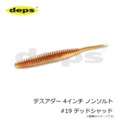 デプス　NEWサイレントキラー115 #15 イワシ