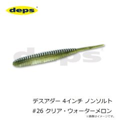デプス　NEWサイレントキラー115 #15 イワシ