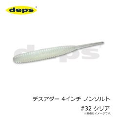 デプス　NEWサイレントキラー115 #15 イワシ