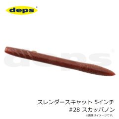シマノ　スレンダースキャット 5インチ #28 スカッパノン
