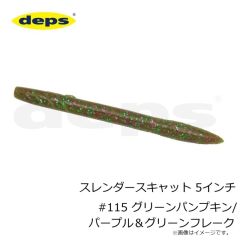 デプス　スレンダースキャット 5インチ #20 ウォーターメロンプロブルー