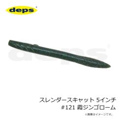 デプス　スレンダースキャット 5インチ #20 ウォーターメロンプロブルー